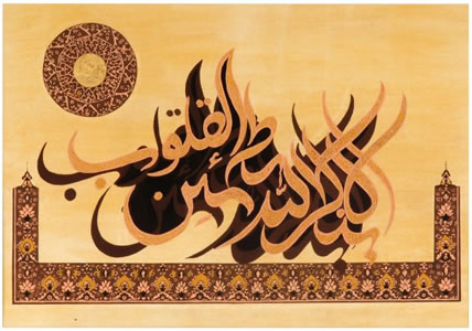 Arabic Verse
